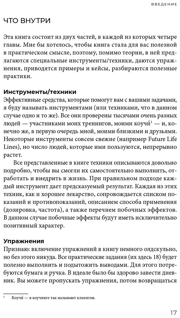 Книга Баннов Р.: Как мы создаем собственную жизнь купить,NaN