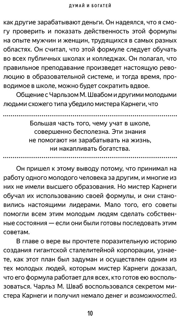 Книга Хилл Н.: Хилл Н.: Думай и богатей. Главная книга по обретению богатства купить,NaN