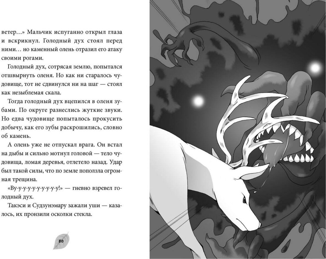 Книга Хиросима Р.: Хиросима Р.: Дух из волшебной флейты. Том 2. Осеннее торжество купить,NaN
