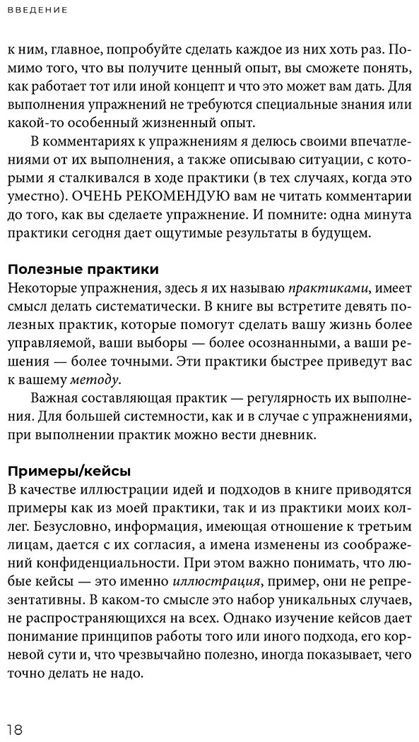 Книга Баннов Р.: Как мы создаем собственную жизнь купить,NaN