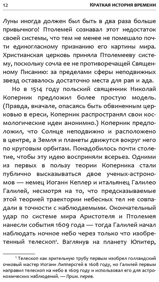 Книга Хокинг С.: Краткая история времени купить,NaN
