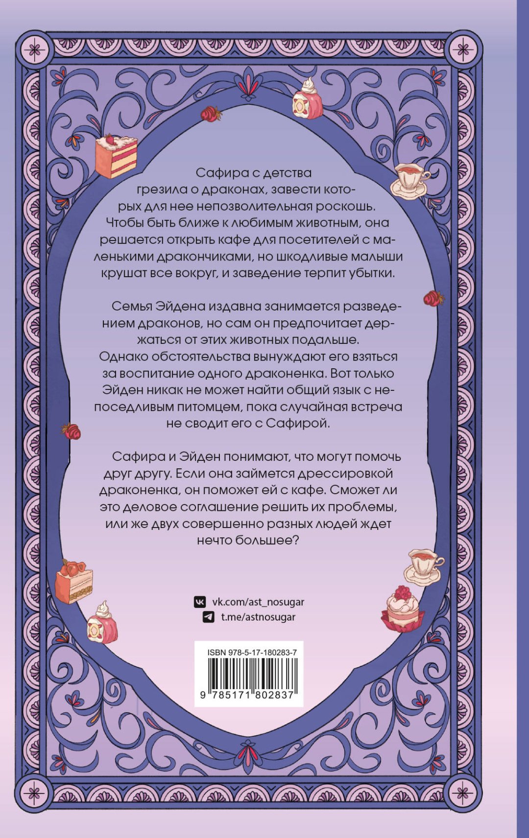Книга Куреши А.: Кофейня Маленький дракон купить,NaN