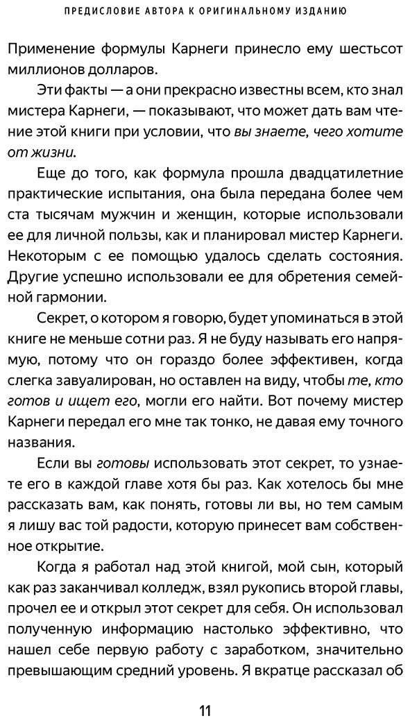 Книга Хилл Н.: Хилл Н.: Думай и богатей. Главная книга по обретению богатства купить,NaN