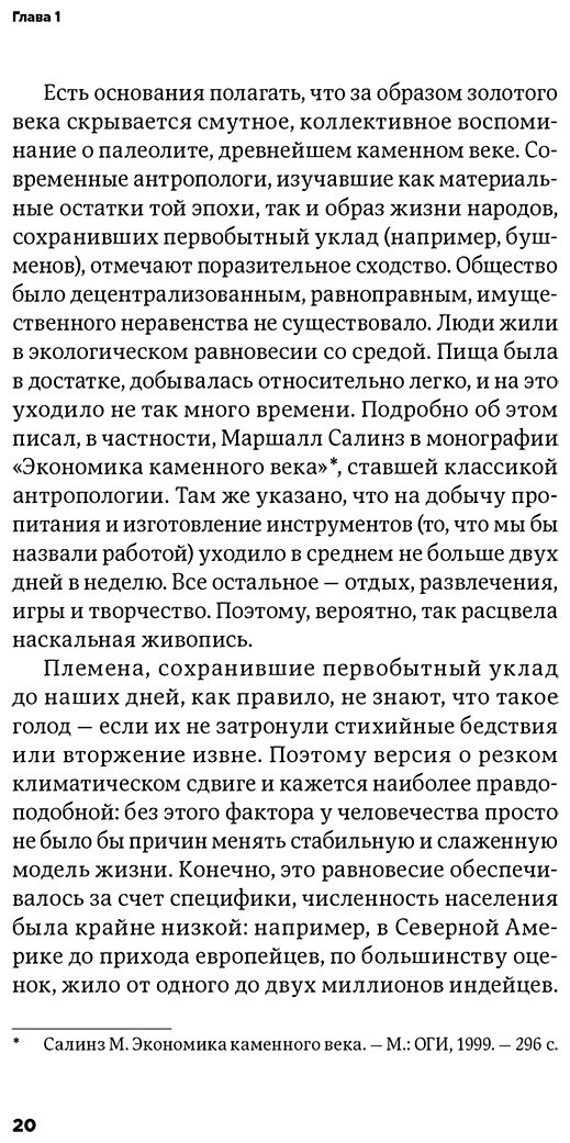 Книга Попов А., Тарасов Д.: Тарасов Д., Попов А.: От золота до биткойна 2.0 купить,NaN