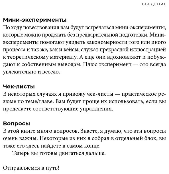 Книга Баннов Р.: Как мы создаем собственную жизнь купить,NaN