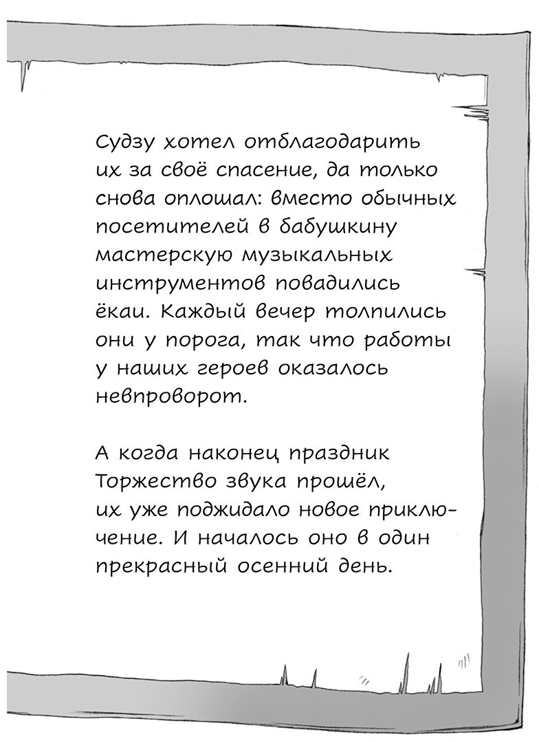 Книга Хиросима Р.: Хиросима Р.: Дух из волшебной флейты. Том 2. Осеннее торжество купить,NaN