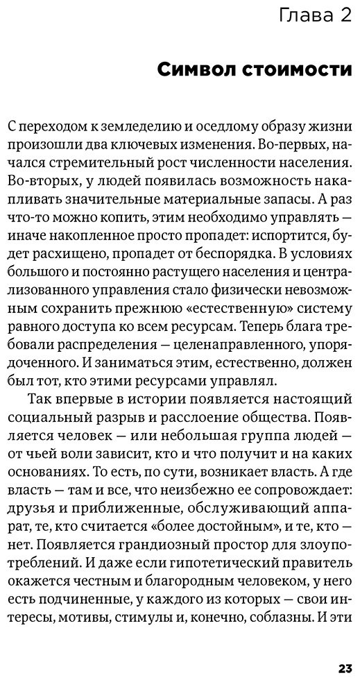 Книга Попов А., Тарасов Д.: Тарасов Д., Попов А.: От золота до биткойна 2.0 купить,NaN
