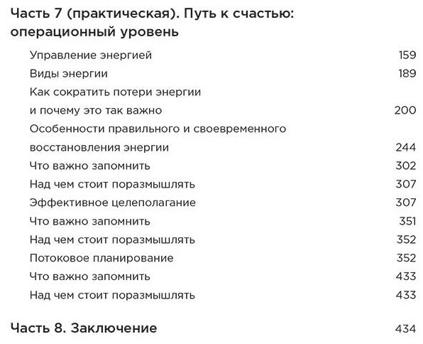 Книга Маргулан С.: Миссия выполнима 2.0. Технология счастливой жизни купить,NaN