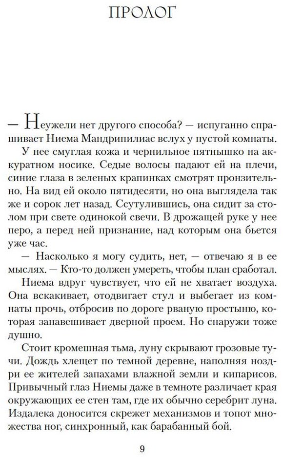 Книга Тёртон С.: Последнее убийство в конце времен купить,NaN