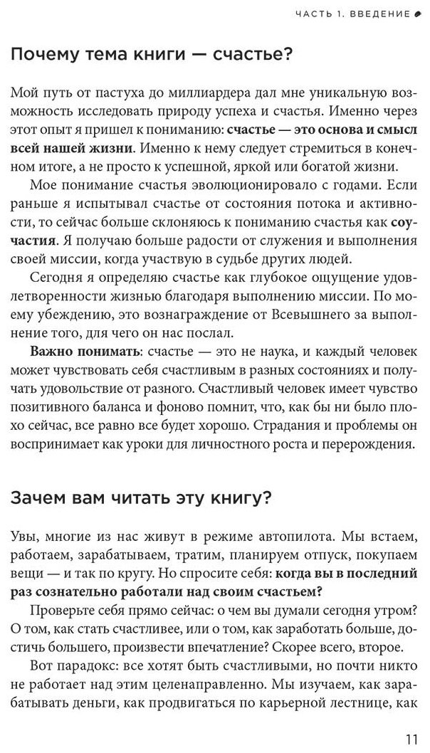 Книга Маргулан С.: Миссия выполнима 2.0. Технология счастливой жизни купить,NaN