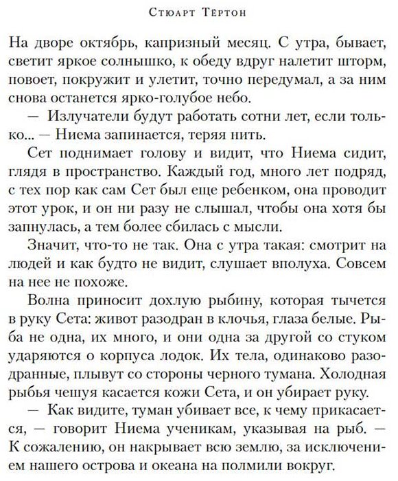 Книга Тёртон С.: Последнее убийство в конце времен купить,NaN