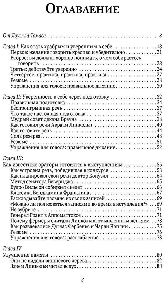 Книга Карнеги Д.: Как выработать уверенность в себе и научиться убеждать других купить,NaN