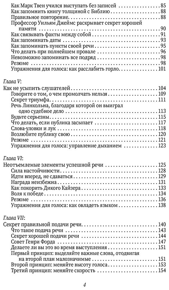 Книга Карнеги Д.: Как выработать уверенность в себе и научиться убеждать других купить,NaN