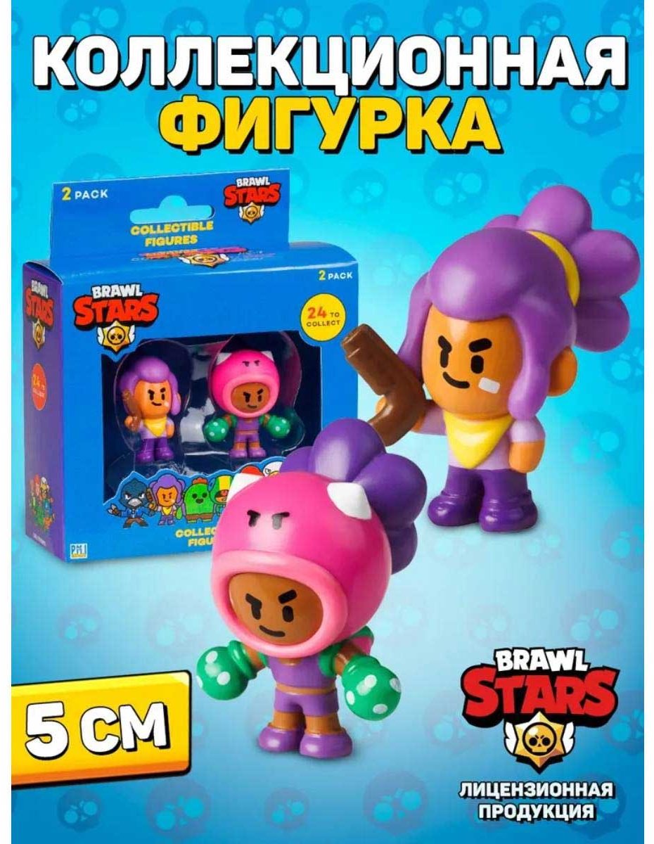 Brawl Stars Шелли и Роза 5 см 2 шт купить,NaN