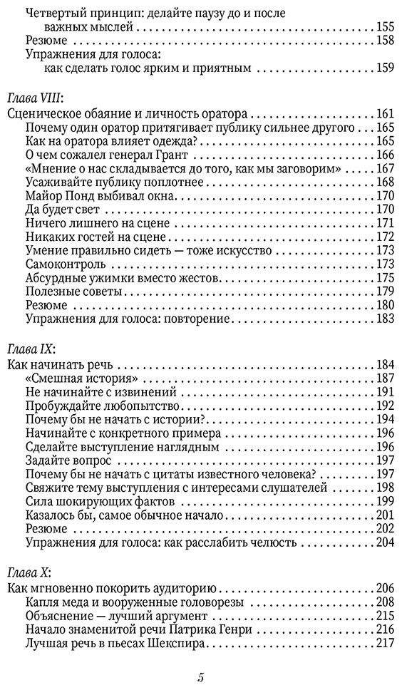Книга Карнеги Д.: Как выработать уверенность в себе и научиться убеждать других купить,NaN