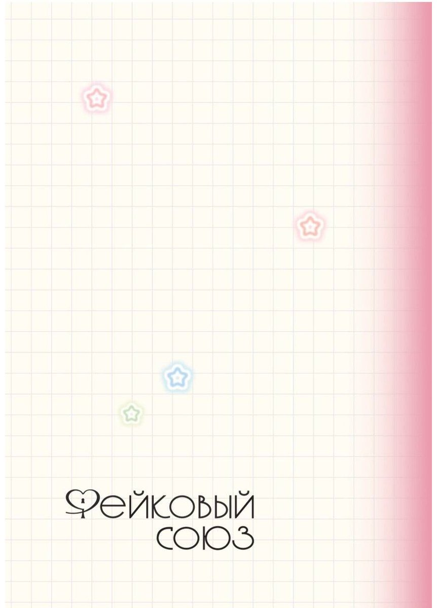 Книга Кхеням: Кхеням: Фейковый союз. Том 1 купить,NaN