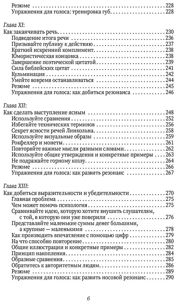 Книга Карнеги Д.: Как выработать уверенность в себе и научиться убеждать других купить,NaN