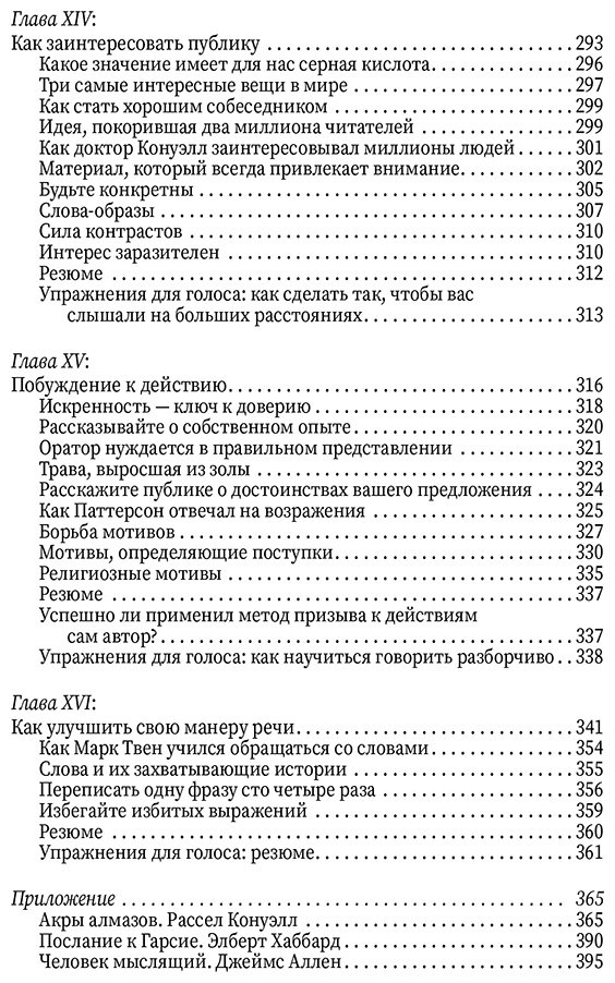 Книга Карнеги Д.: Как выработать уверенность в себе и научиться убеждать других купить,NaN