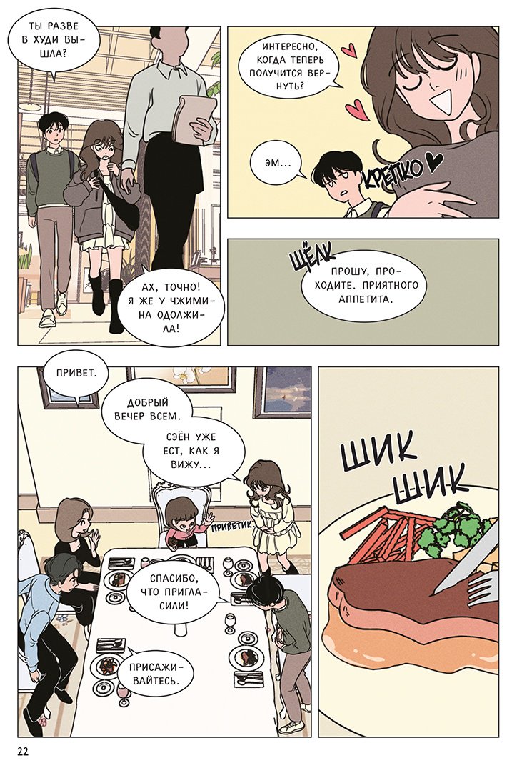 Книга Кхеням: Кхеням: Фейковый союз. Том 1 купить,NaN