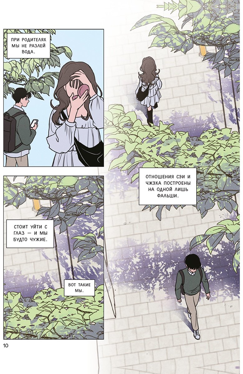 Книга Кхеням: Кхеням: Фейковый союз. Том 1 купить,NaN