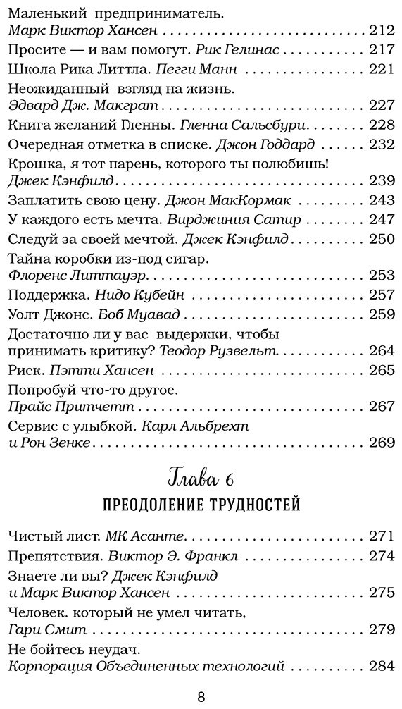 Книга Кэнфилд Дж., Ньюмарк Э., Хансен М.: Куриный бульон для души. 101 лучшая история купить,NaN