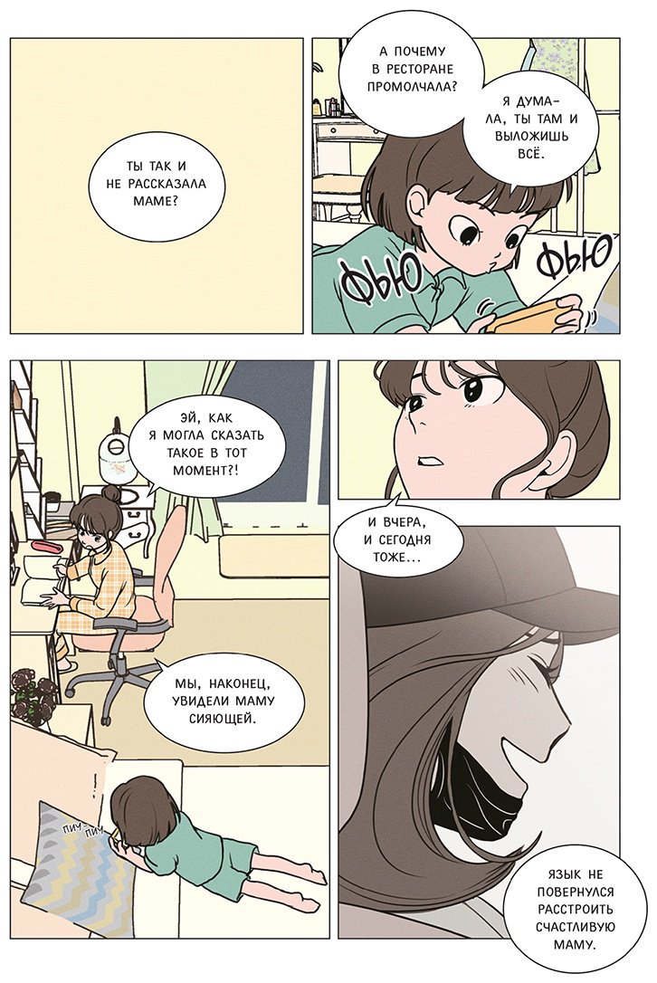 Книга Кхеням: Кхеням: Фейковый союз. Том 1 купить,NaN