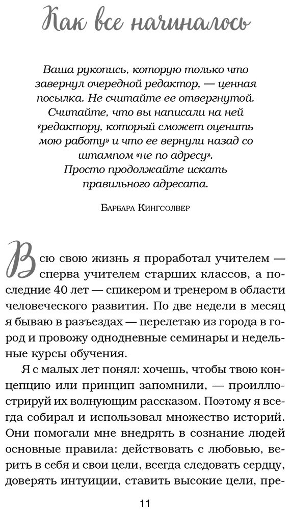 Книга Кэнфилд Дж., Ньюмарк Э., Хансен М.: Куриный бульон для души. 101 лучшая история купить,NaN