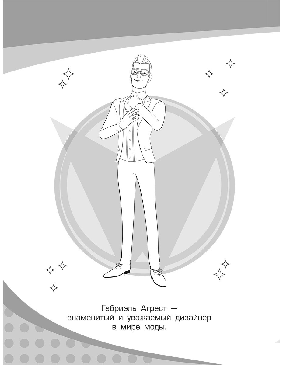 Леди Баг и Супер-Кот. Большая раскраска купить,NaN