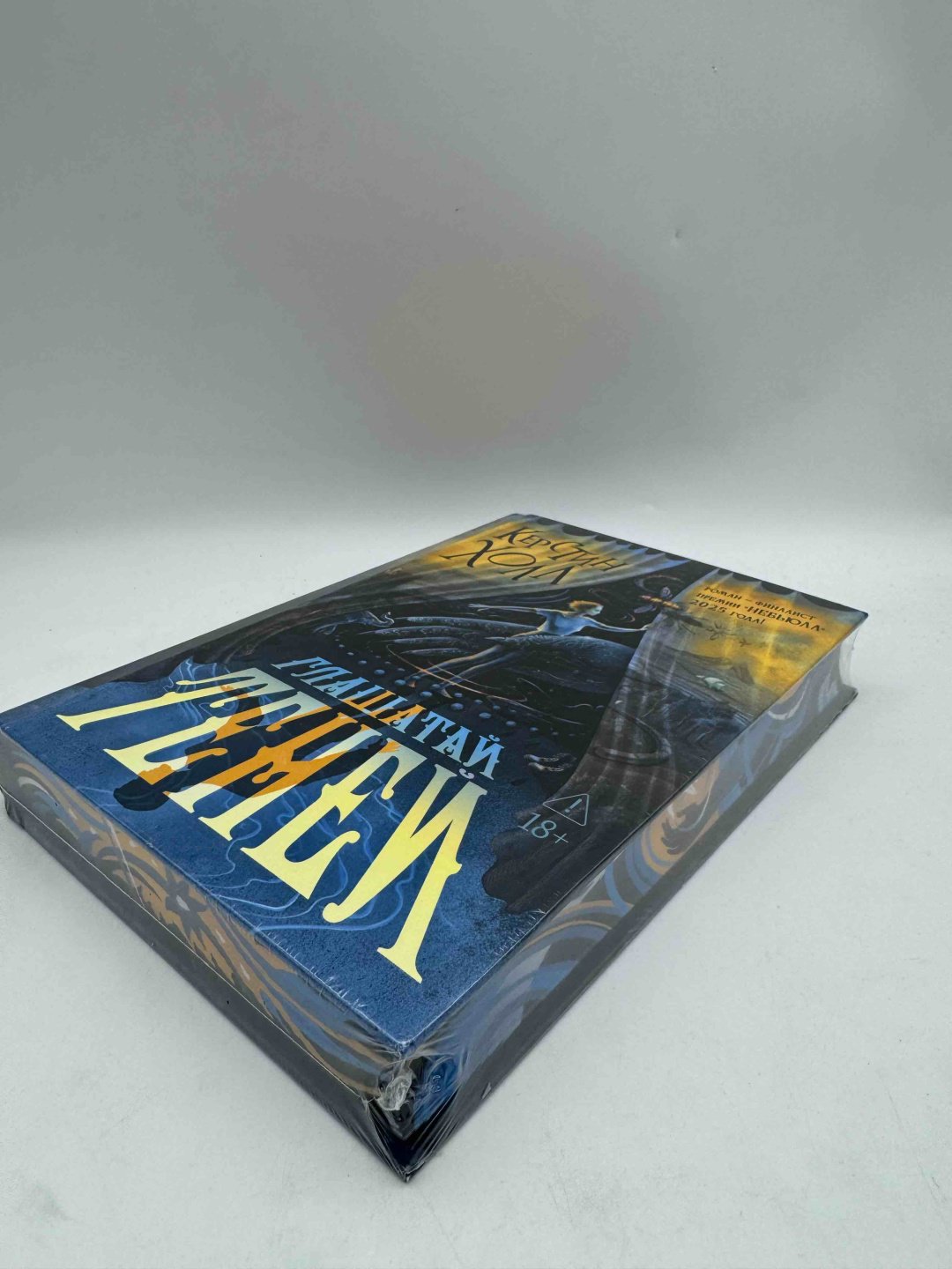 Книга Керстин Холл: Глашатай теней купить,NaN