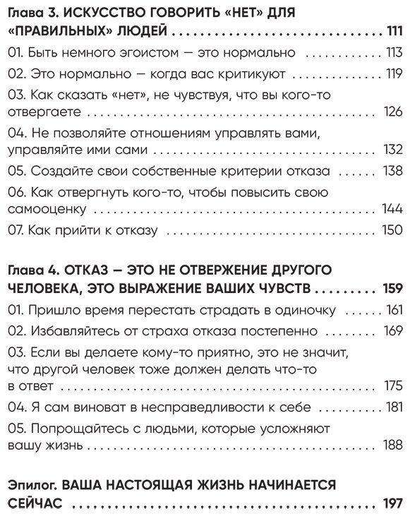 Книга Ли Ха Ныль: Мне не стыдно говорить "НЕТ". Как я научилась отстаивать себя и свои границы, не разрушая отношения купить,NaN