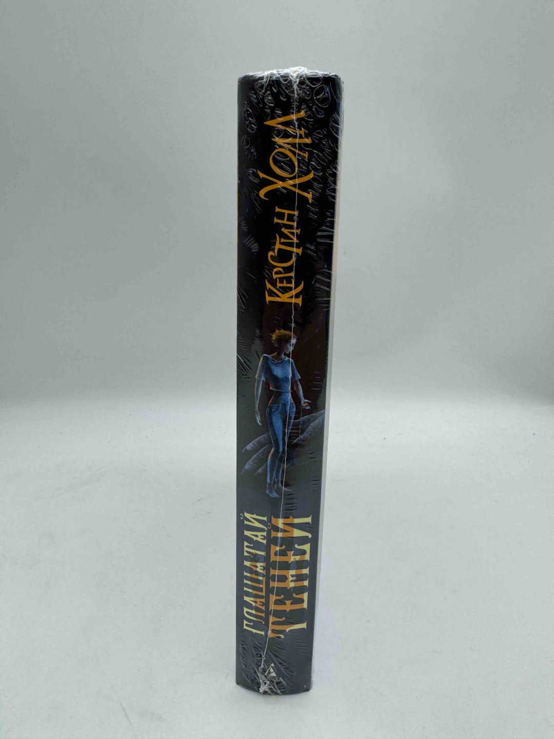 Книга Керстин Холл: Глашатай теней купить,NaN