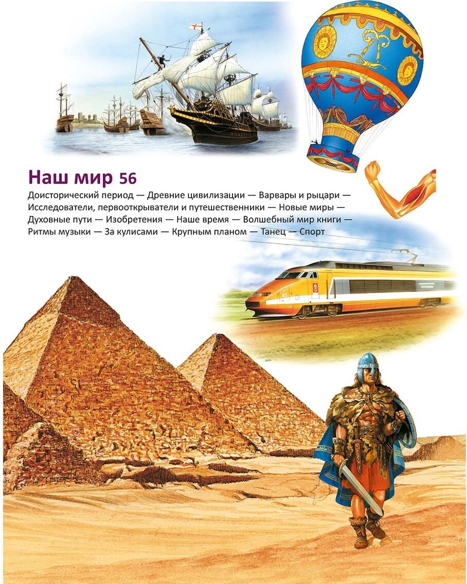 Книга Без автора: Наш мир (пер.Малиновской С.) купить,NaN
