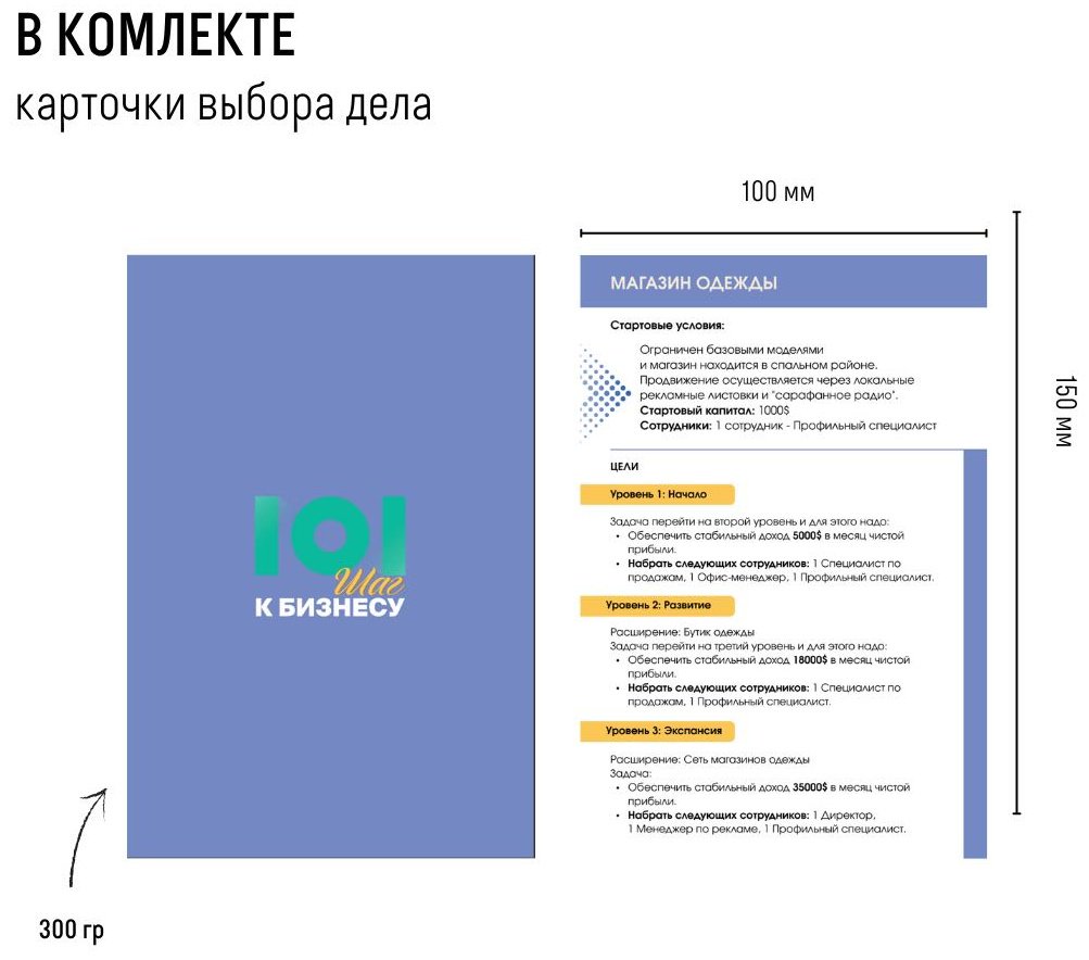 «101 ШАГ К БИЗНЕСУ» купить,NaN