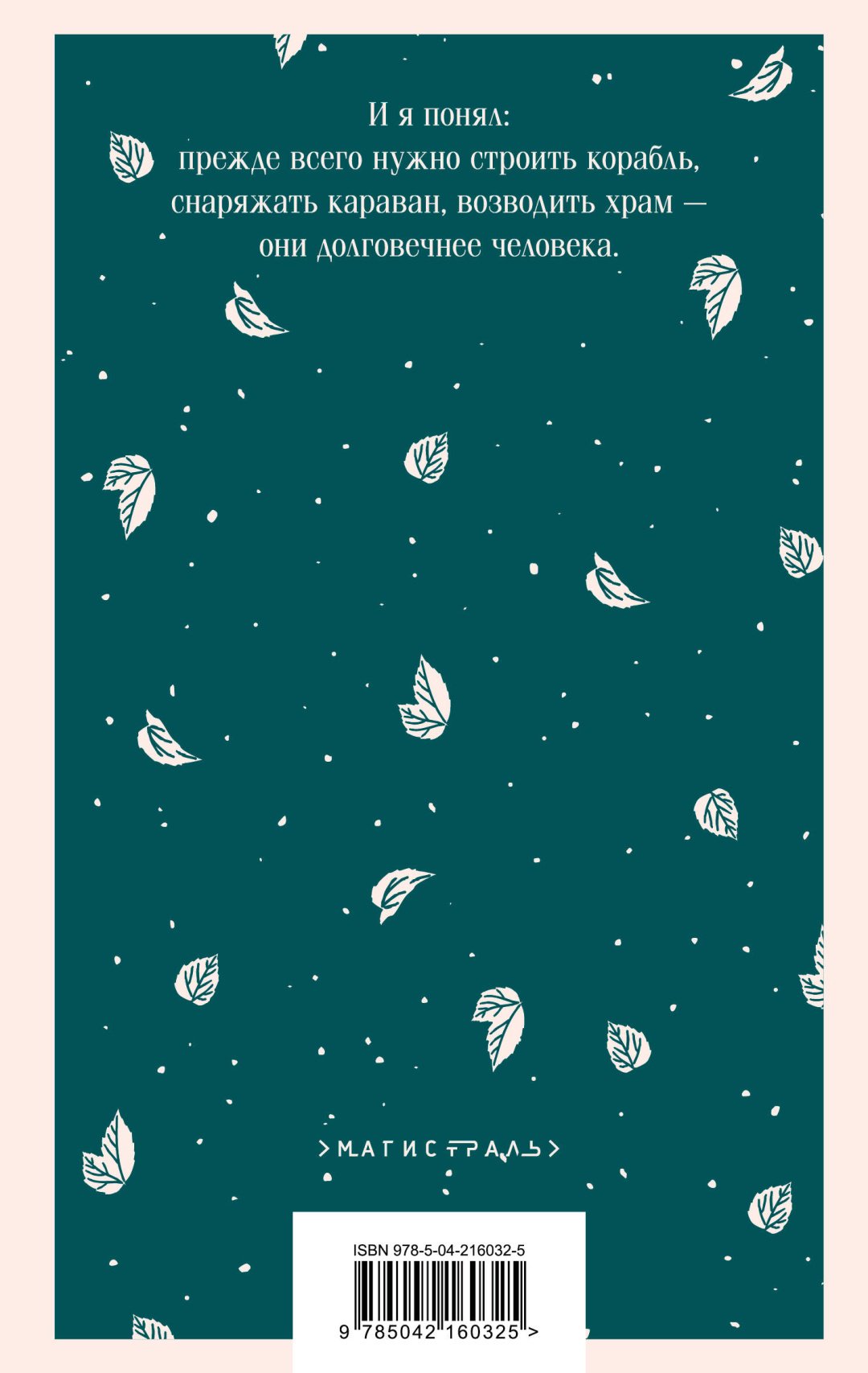 Книга Сент-Экзюпери А. де: Цитадель купить,NaN