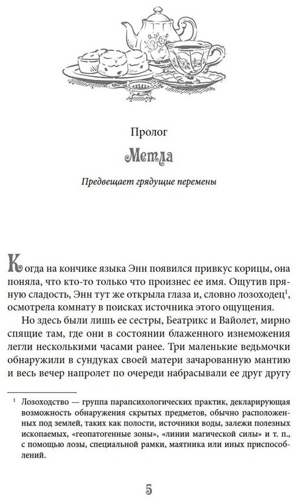 Книга Сивински С.: Чайная «Лунный серп» купить,NaN