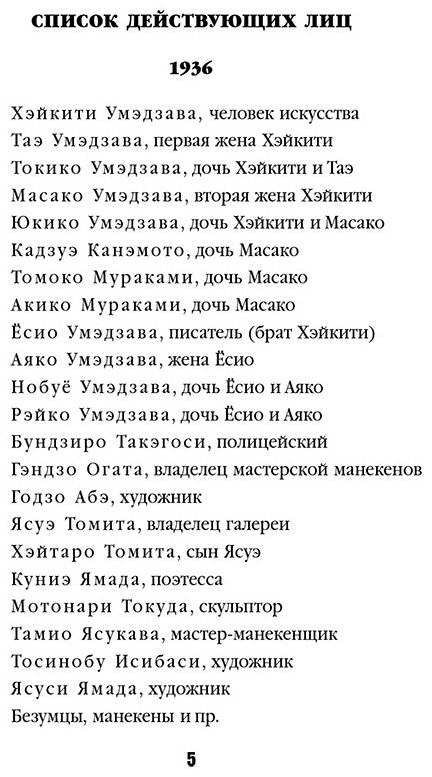 Книга Симада С.: Токийский Зодиак купить,NaN