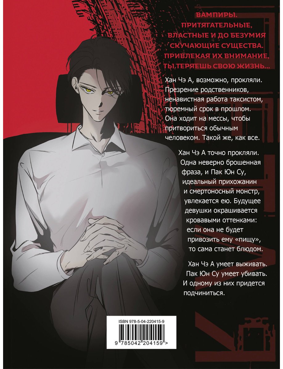 Книга Хэмури: Петля. Том 1 купить,NaN