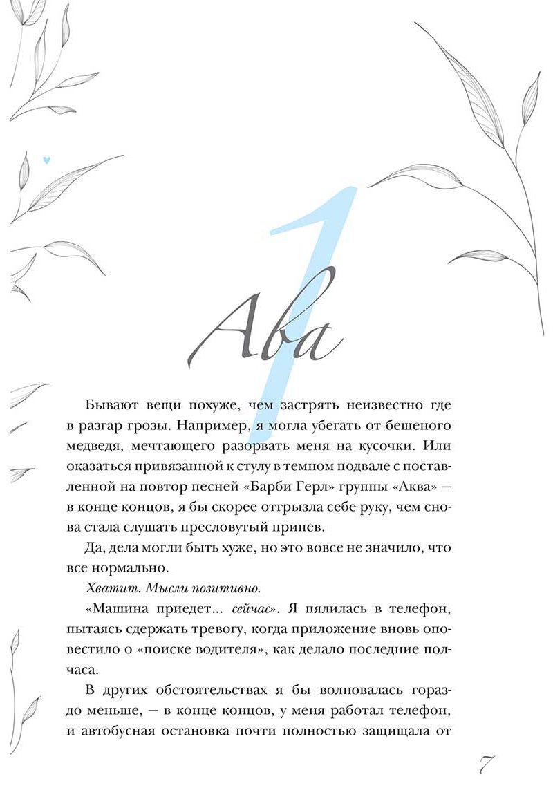 Книга Хуан А.: Разрушительная любовь купить,NaN