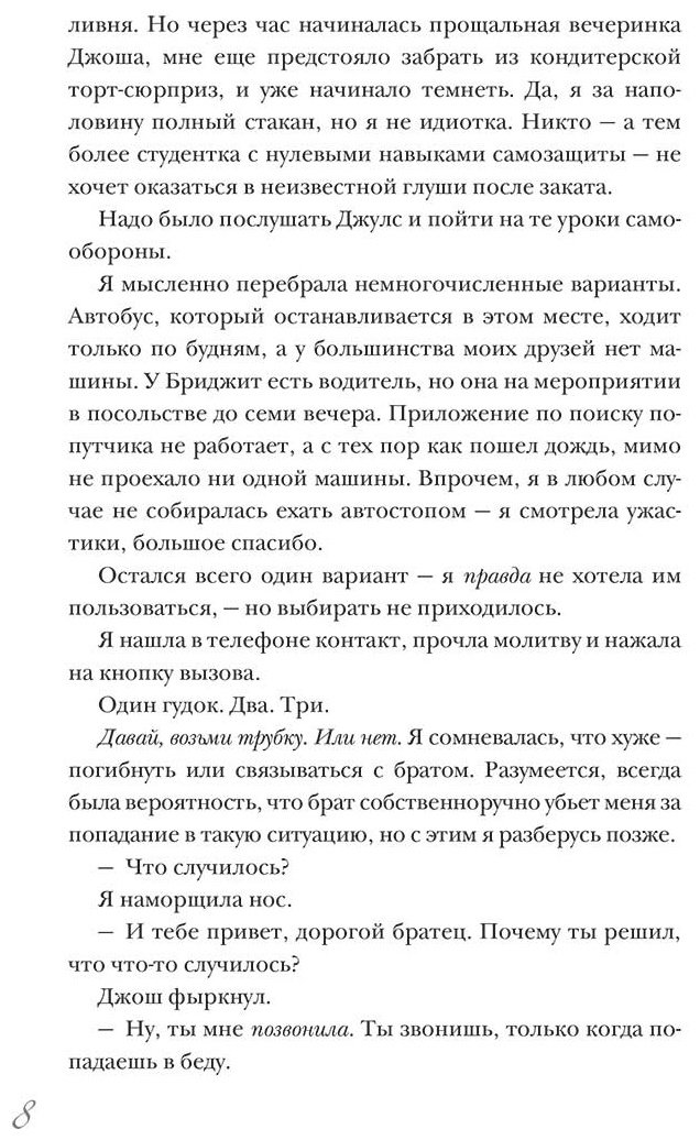 Книга Хуан А.: Разрушительная любовь купить,NaN