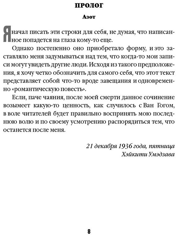 Книга Симада С.: Токийский Зодиак купить,NaN