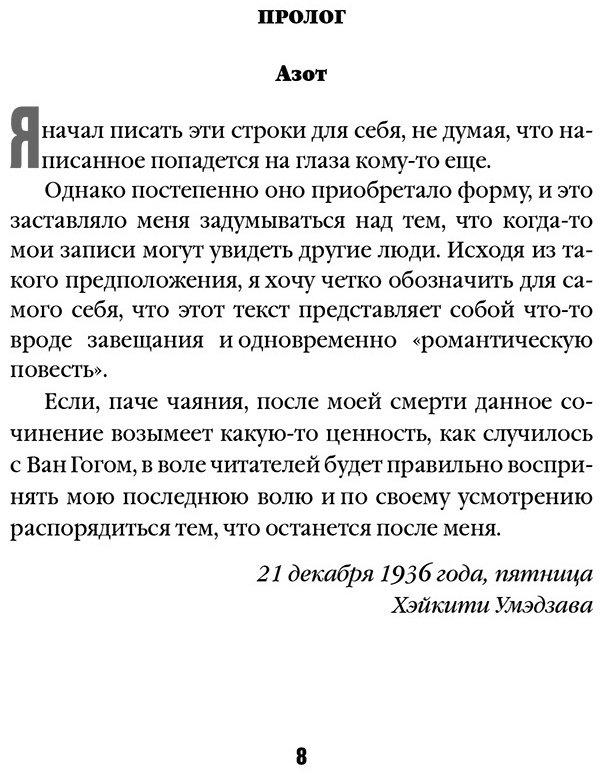 Книга Симада С.: Токийский Зодиак купить,NaN