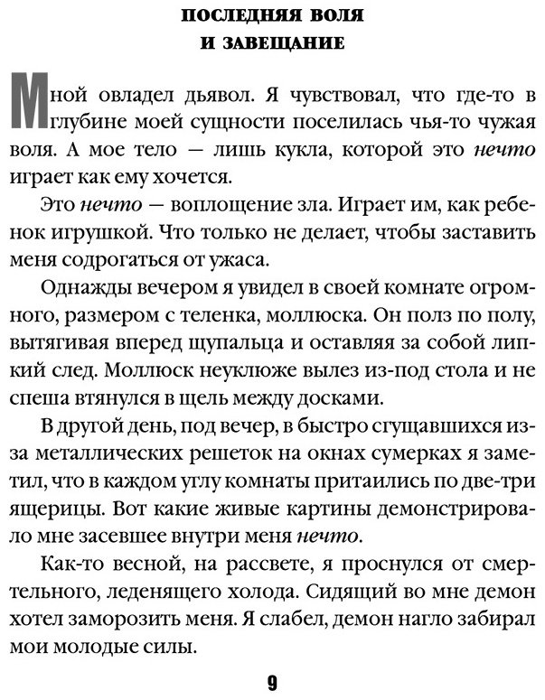 Книга Симада С.: Токийский Зодиак купить,NaN