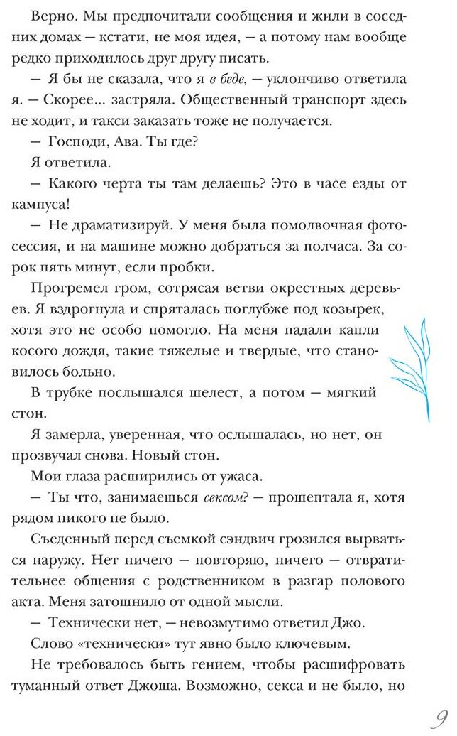 Книга Хуан А.: Разрушительная любовь купить,NaN