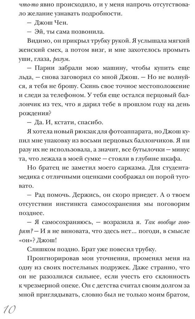 Книга Хуан А.: Разрушительная любовь купить,NaN