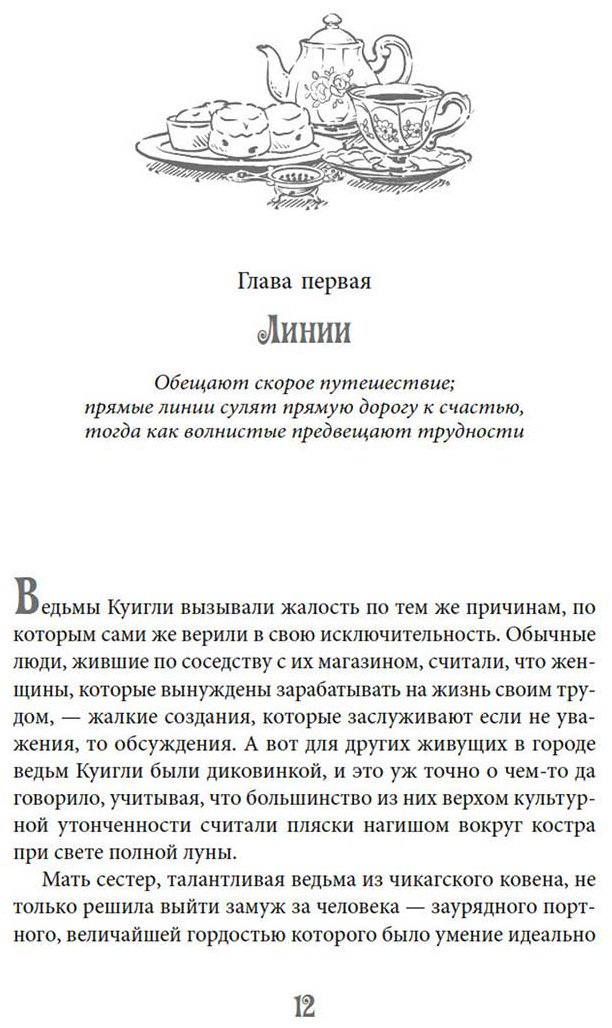 Книга Сивински С.: Чайная «Лунный серп» купить,NaN