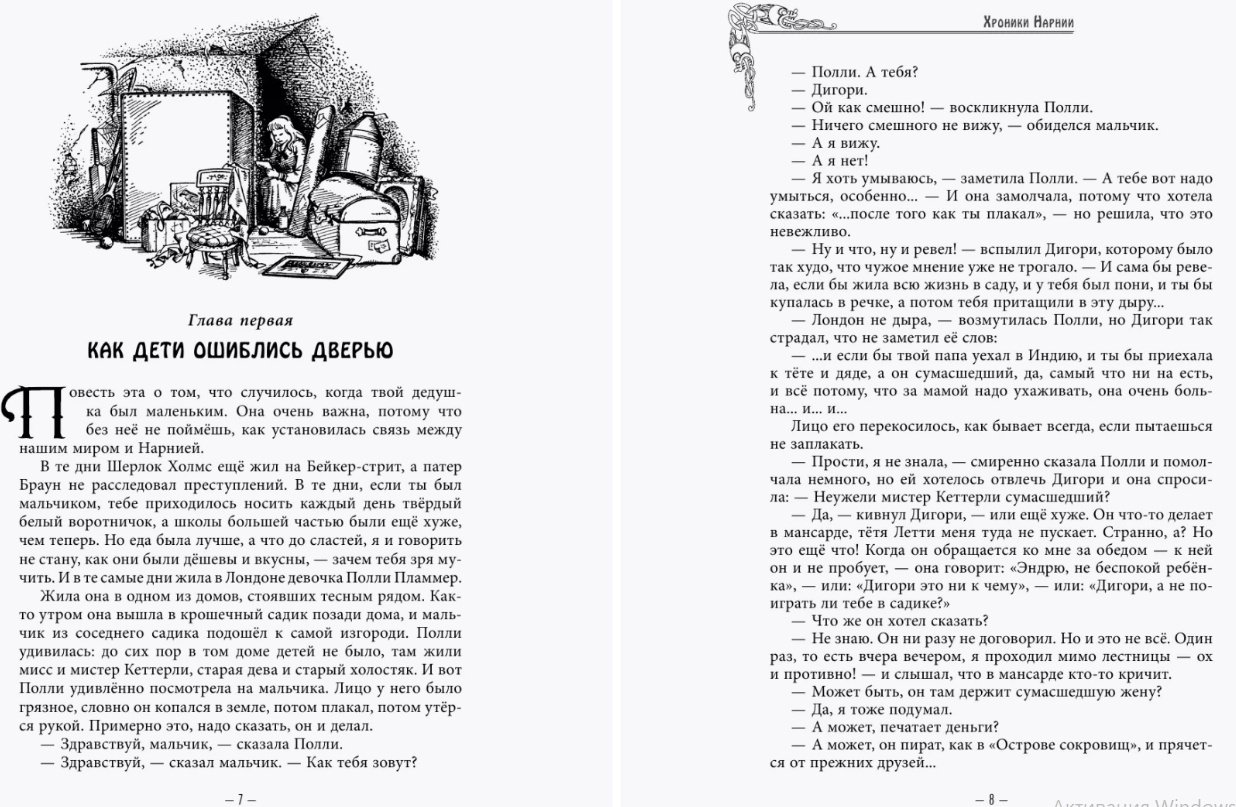 Книга Льюис К.: Хроники Нарнии купить,NaN