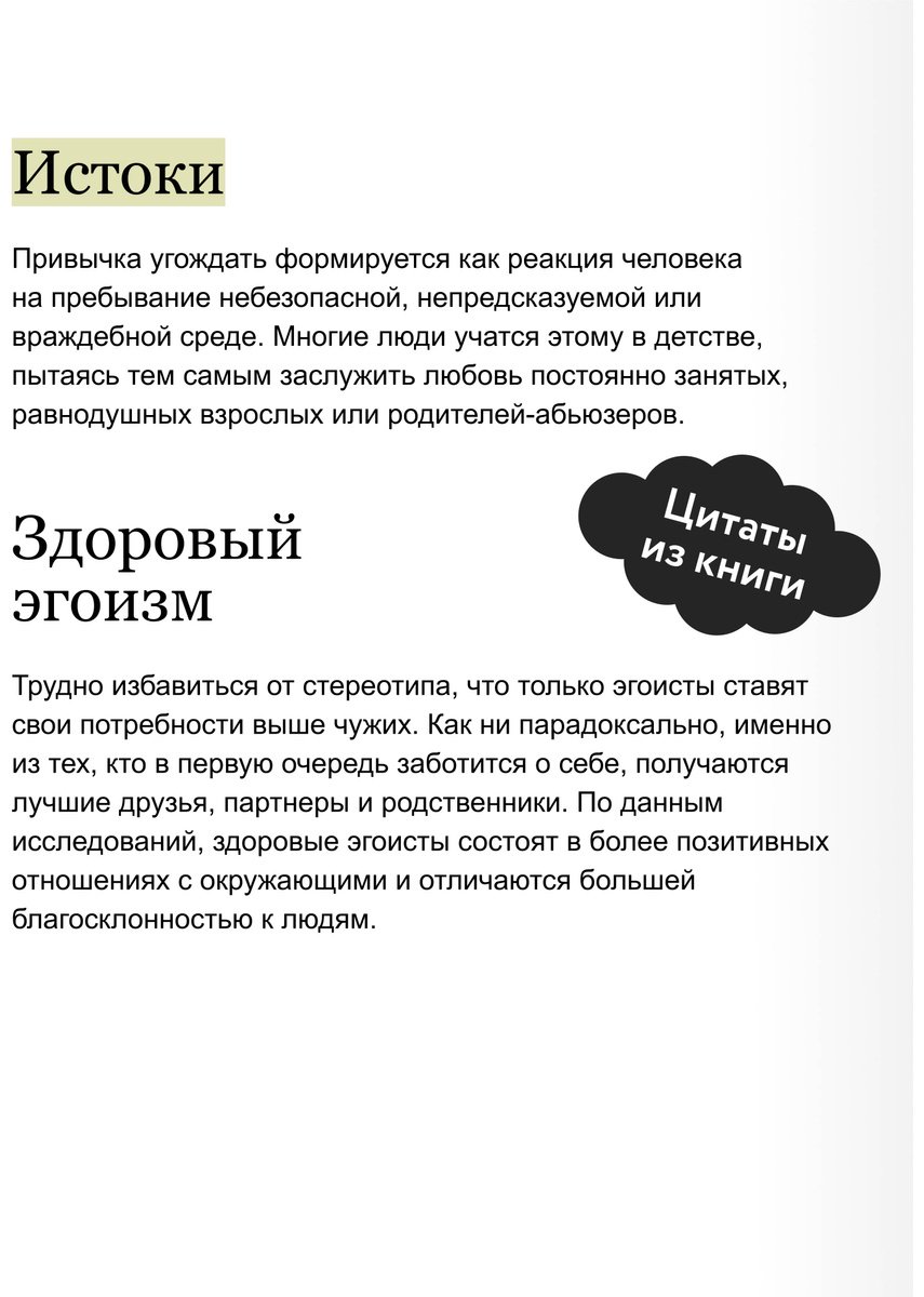 Книга Маги Х.: Я — это важно. Как осознать свою ценность и перестать подстраиваться под других купить,NaN