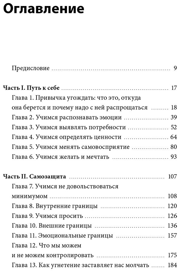 Книга Маги Х.: Я — это важно. Как осознать свою ценность и перестать подстраиваться под других купить,NaN
