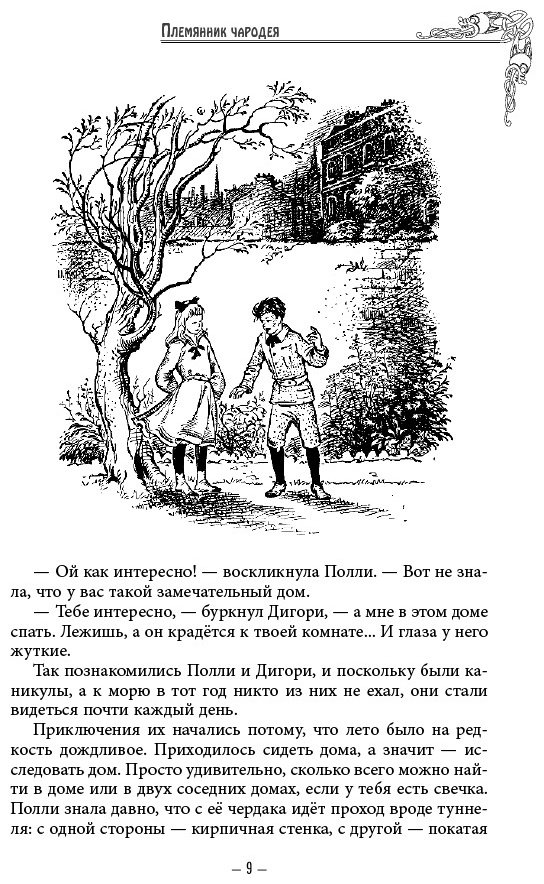 Книга Льюис К.: Хроники Нарнии купить,NaN