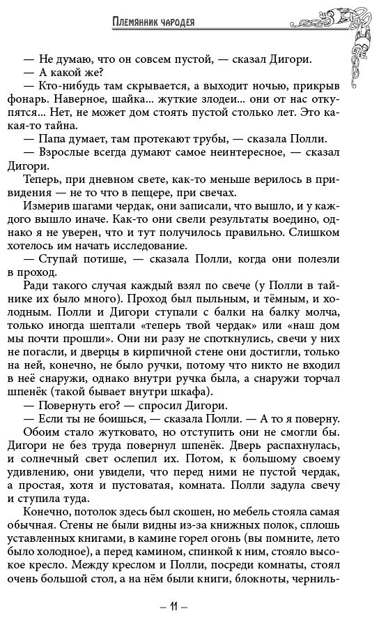 Книга Льюис К.: Хроники Нарнии купить,NaN